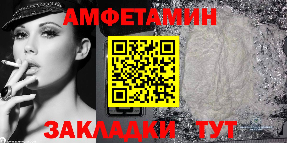 АМФ  Вход с VPN  Балабаново  АМФЕТАМИН 97% 