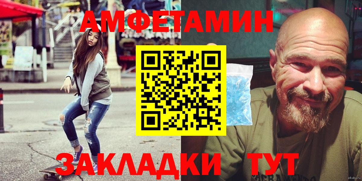 АМФЕТАМИН Premium  АМФ  Amphetamine  Балабаново 