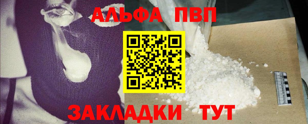 Alpha-PVP Crystall Балабаново