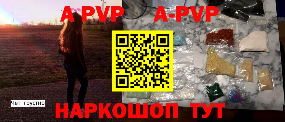 A PVP Crystall  Вход с VPN  Alpha PVP  Alpha PVP Crystall  Балабаново 