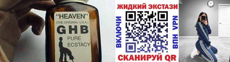 как найти наркотики  Балабаново  БУТИРАТ бутик 