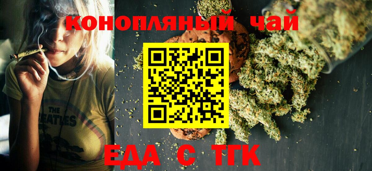 Canna-Cookies конопля  Балабаново 