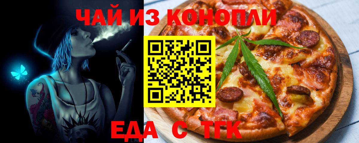 Canna-Cookies марихуана  Вход с VPN  Балабаново 