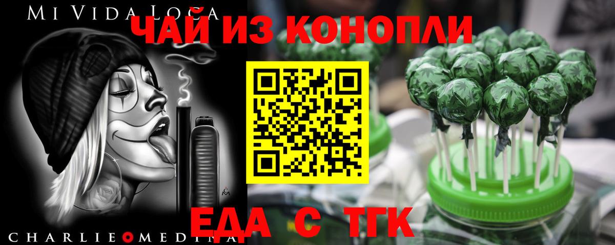 Печенье с ТГК марихуана Балабаново