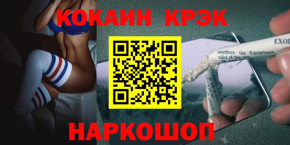 КОКАИН VHQ  Вход с VPN  Балабаново  КОКАИН  КОКАИН VHQ 