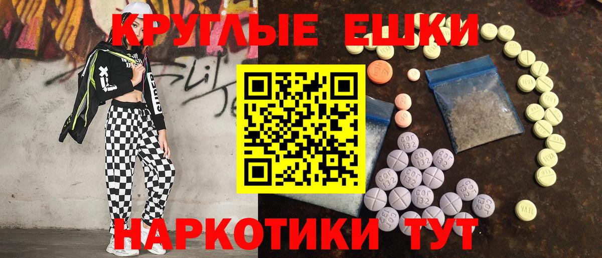 Ecstasy  Вход с VPN  Балабаново  Экстази TESLA  Ecstasy DUBAI 
