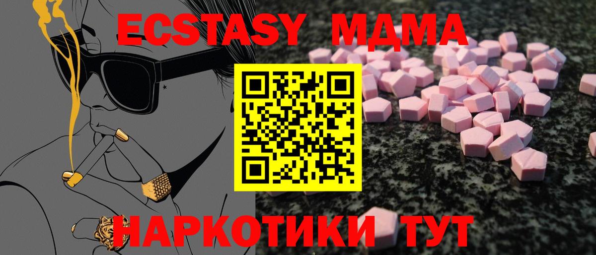 мега ССЫЛКА  Балабаново  ЭКСТАЗИ  Ecstasy 250 мг  ЭКСТАЗИ Punisher 