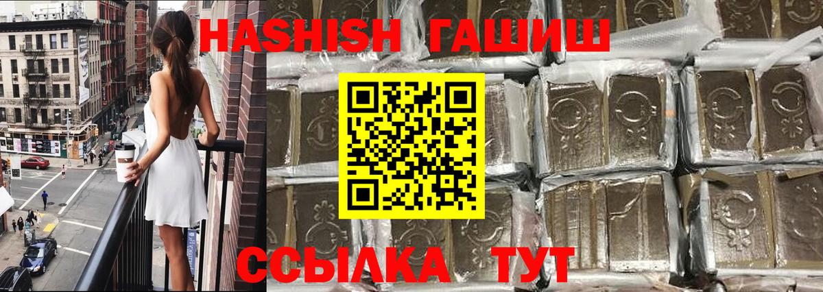 ГАШИШ Premium  хочу   Балабаново  ГАШ 