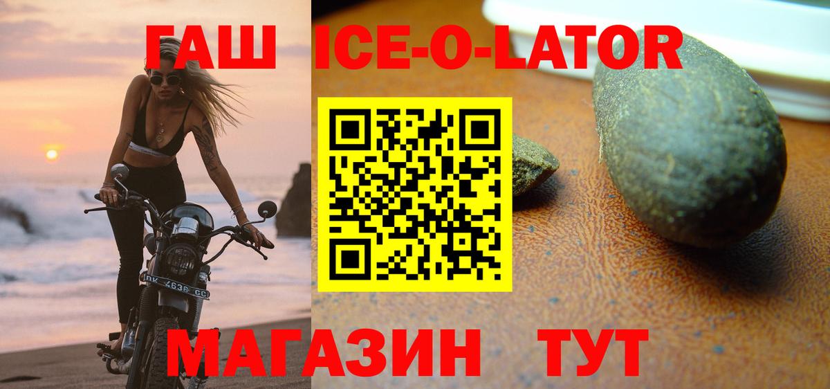 Гашиш AMNESIA HAZE  Гашиш Ice-O-Lator  Вход с VPN  ГАШИШ  Балабаново 
