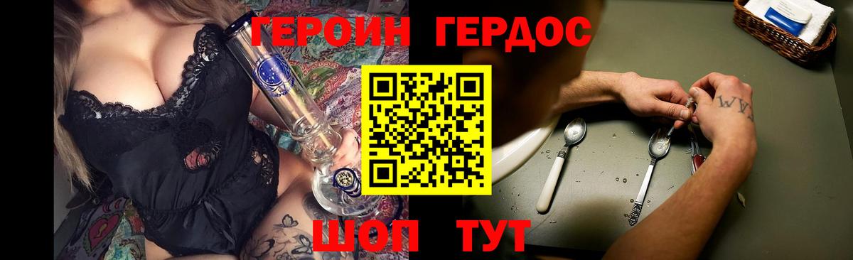 Балабаново  ГЕРОИН гречка  Героин  Вход с VPN 