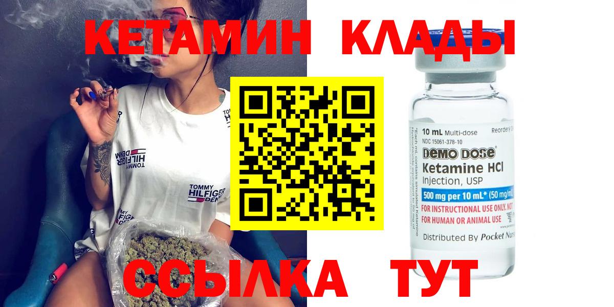 КЕТАМИН ketamine Балабаново