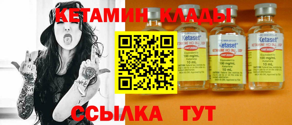 Кетамин VHQ  Вход с VPN  Балабаново 