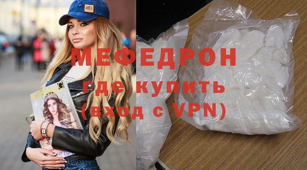 мяу мяу кристалл Няндома