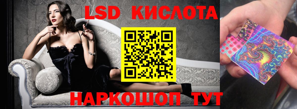 ЛСД экстази  Балабаново  LSD-25 экстази кислота  ЛСД экстази кислота 