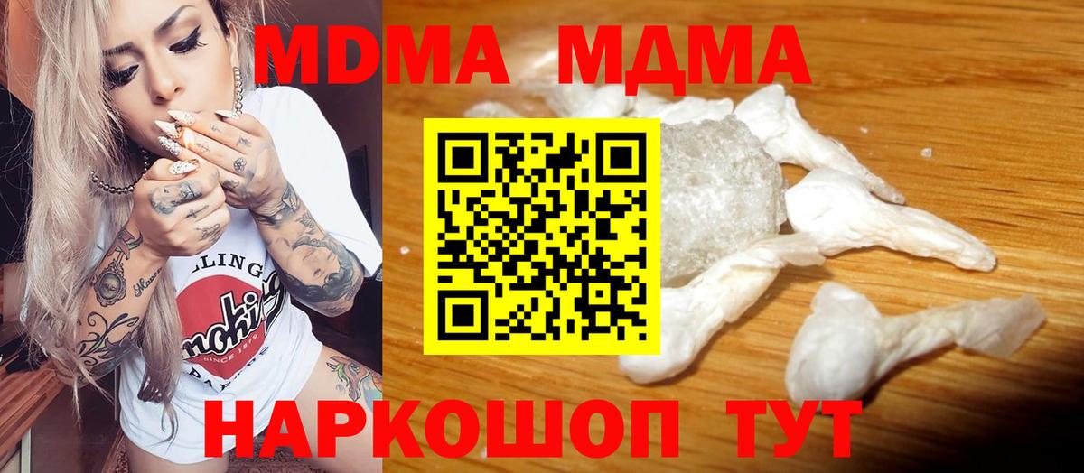 MDMA молли  МДМА молли  МДМА  Вход с VPN  Балабаново 