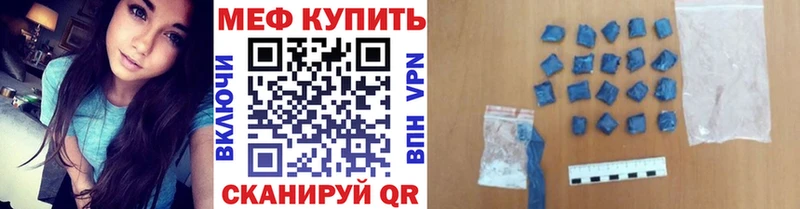 Мефедрон mephedrone  Балабаново 