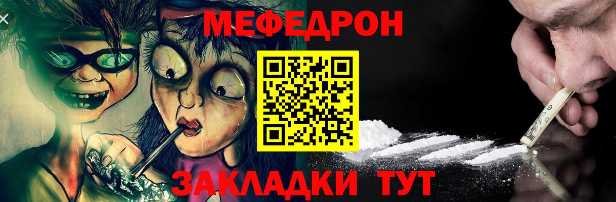 Балабаново  МЕФ мяу мяу  Мефедрон мяу мяу  hydra ссылки  Вход с VPN 
