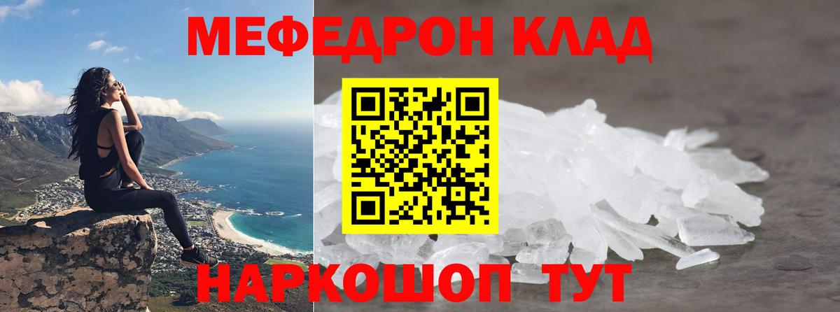 Меф мука Балабаново