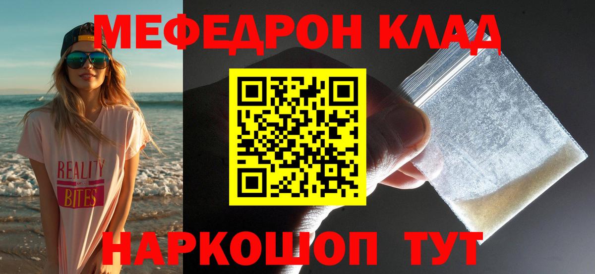 МЯУ-МЯУ 4 MMC  МЕФ мяу мяу  МЕГА ссылка  Балабаново 