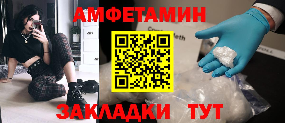 МЕТАМФЕТАМИН витя Балабаново