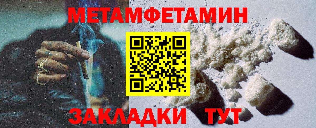 Метамфетамин мет  Вход с VPN  Метамфетамин  Балабаново 