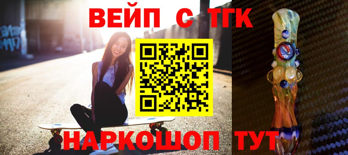 Дистиллят ТГК THC oil  Балабаново  Дистиллят ТГК вейп с тгк 