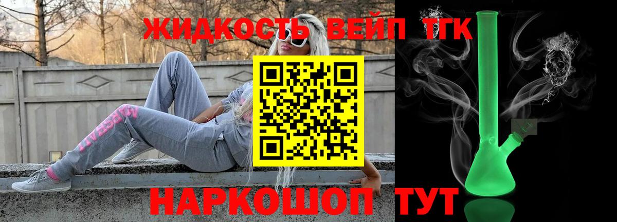 Дистиллят ТГК жижа  Вход с VPN  Балабаново  Дистиллят ТГК вейп с тгк 