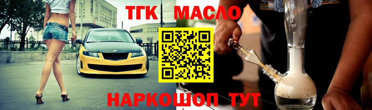 ТГК концентрат Балабаново